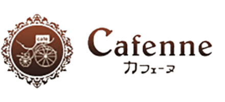 カフェーヌ